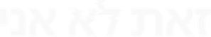Quem é Essa? — Logos 1