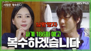 Episode 186