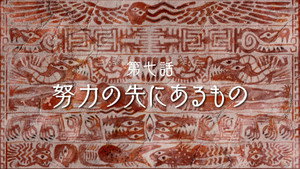 Episódio 7 - Aquilo que se Encontra no Limite da Determinação - Mushoku Tensei: Jobless Reincarnation