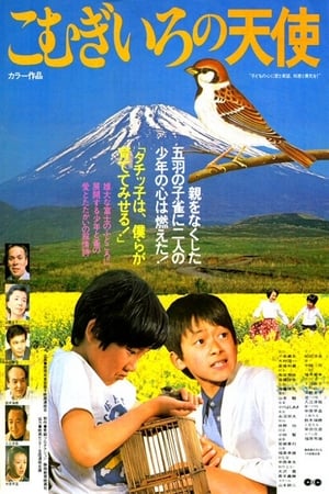 Poster 栗色小天使 1978