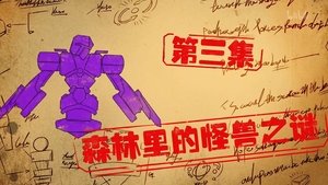 Episode 3