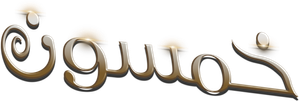 Cincuenta — Logos 4