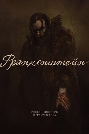 poster Frankenstein