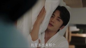 The Day of Becoming You Season 1 Episode 9