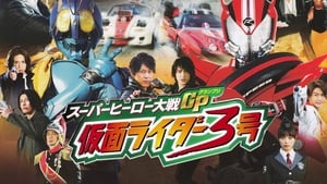 Super Hero Taisen GP: Kamen Rider 3 film complet
