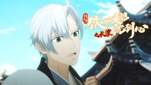 Episode 19