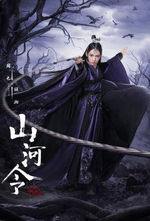 Word of Honor 31