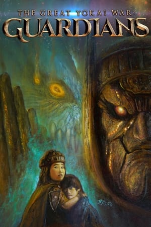 Poster The Great Yokai War: Guardians (2021)