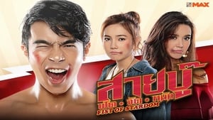 Fist of stardom (2019) Hindi Dubbed