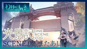 Épisode 4