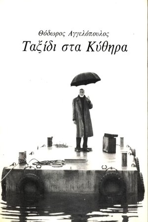 Taxidi sta Kythira
