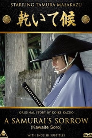 Poster A Samurai's Sorrow (1993)