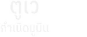 Tove — Logos 2