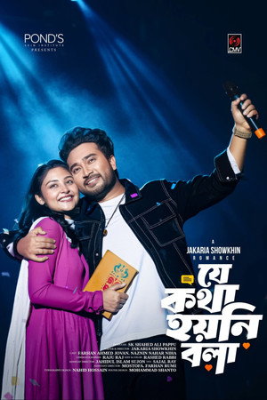 Je Kotha Hoyni Bola 15