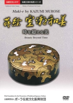Poster Maki-e by Kazumi Murose - Beauty Beyond Time (2017)