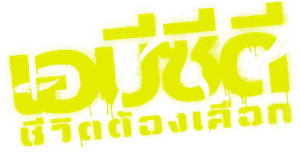ABCD — Logos 3