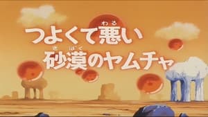 Dragon Ball - Dragon Ball - Saison 1 - Yamcha, l’enfant terrible du désert - image n°1
