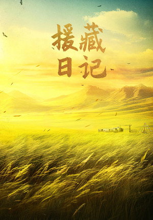 Tibetan Grass 5