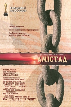 Poster Амістад 1997