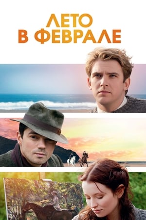 Poster Лето в феврале 2013