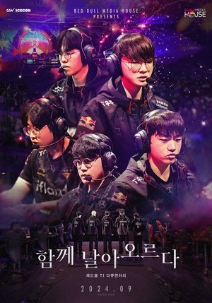 Image 레드불 T1 다큐멘터리 : 함께 날아오르다