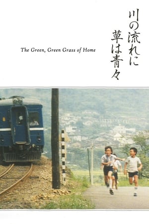 Poster The Green, Green Grass of Home (1982)