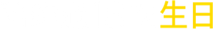 18 Presentes — Logos 12