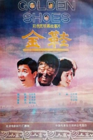 Poster Golden Shoes (1988)