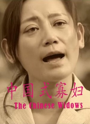 中国式寡妇 2019 PeliCulas Completas Online Gratis 2019