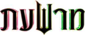 Wicked — Logos 5
