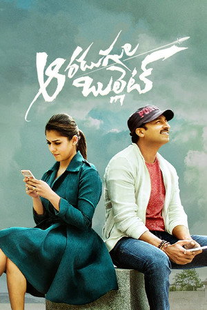 Aaradugula Bullet