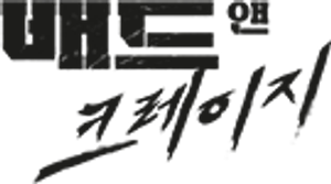 Bad and Crazy — Logos 5