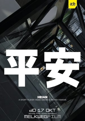 Poster Heian (2019)