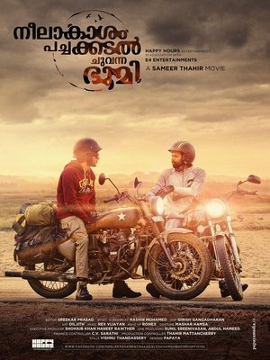 Watch Neelakasham Pachakadal Chuvanna Bhoomi (2013) HD Movie Online Free