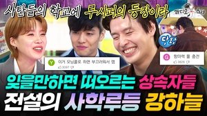 Episode 936