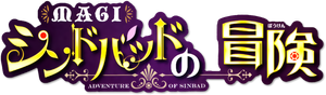 Magi: Las Aventuras de Sinbad — Logos 2