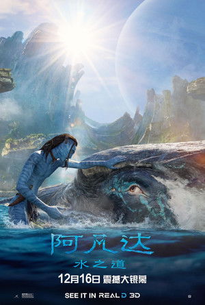 poster Avatar: The Way of Water