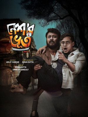 Neshar Bhoot 2