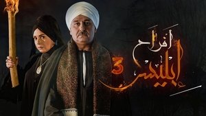 Épisode 1