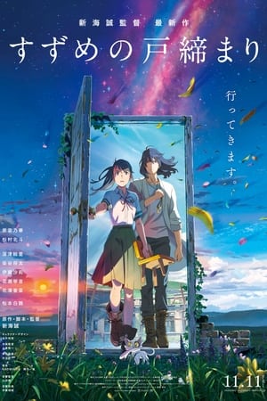 Poster Suzume no Tojimari 2022