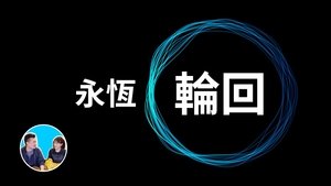 Episode 105