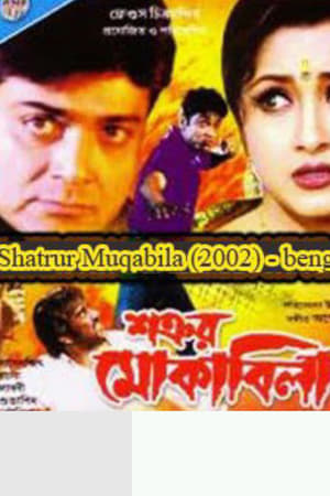 Poster Shatrur Muqabila (2002)