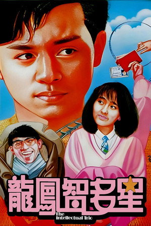 The Intellectual Trio 9