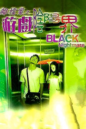 Poster Black Nightmare (2002)