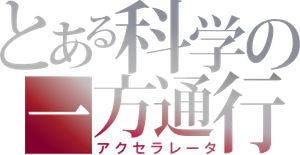 A Certain Scientific Accelerator — Logos 4
