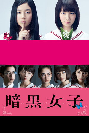 The Dark Maidens 4