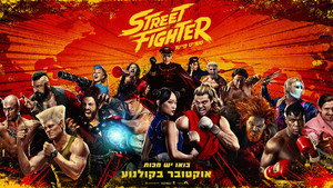 Street Fighter movie still 24
