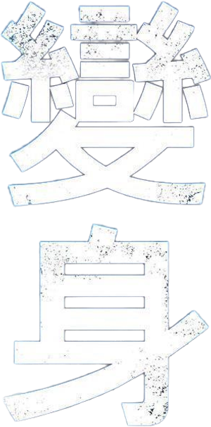 Machi Action — Logos 1