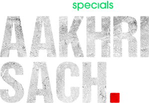 आख़िरी सच — Logos 1