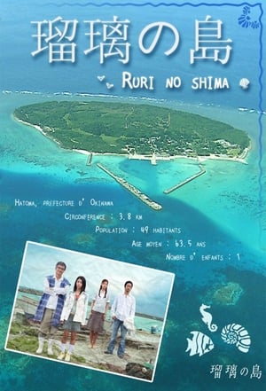 Image Ruri's Island